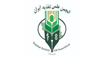 انجمن علمی تغذیه ایران (اعتا)